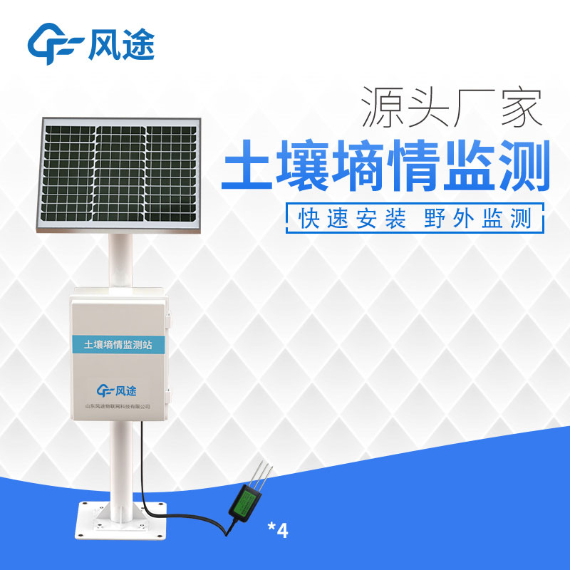 土壤墑情監測站的結構、作用