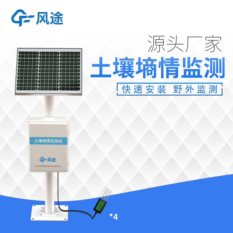 農業墑情監測，推動智能灌溉