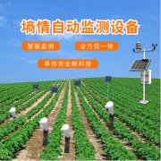 旱作農業物聯網墑情自動監測設備可接哪些傳感器？