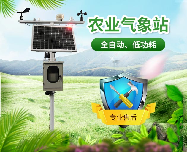 自動氣象站設(shè)備，廠家直發(fā)！