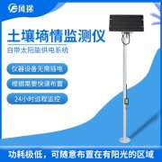 土壤墑情速測儀相關參數(shù)